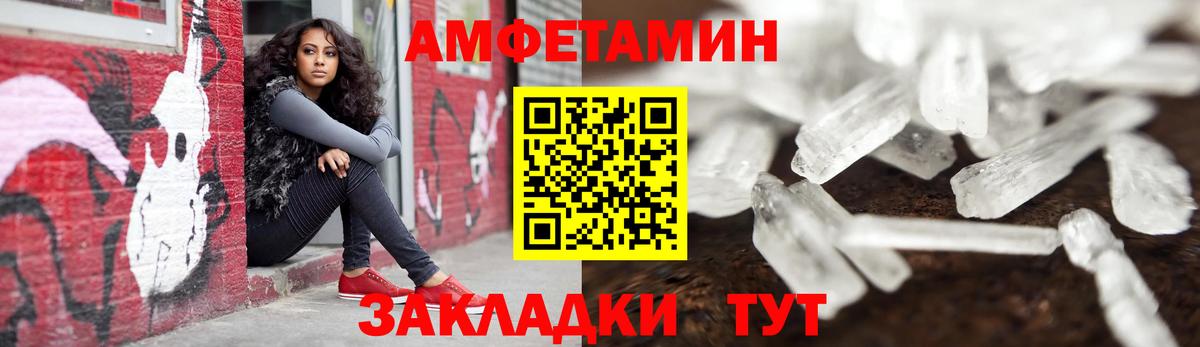Амфетамин 97% Назрань