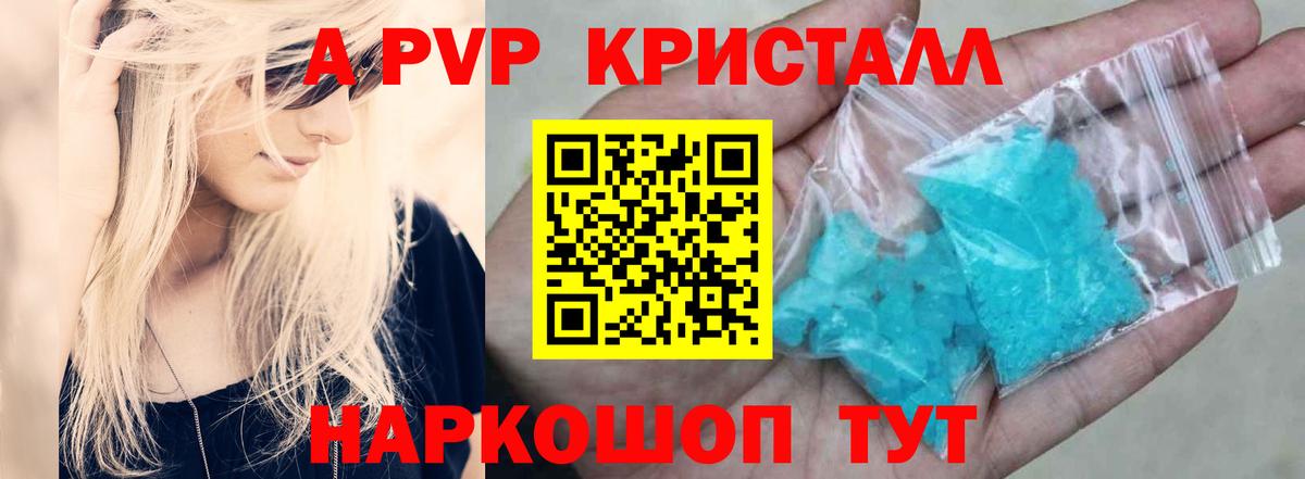 Альфа ПВП мука Назрань