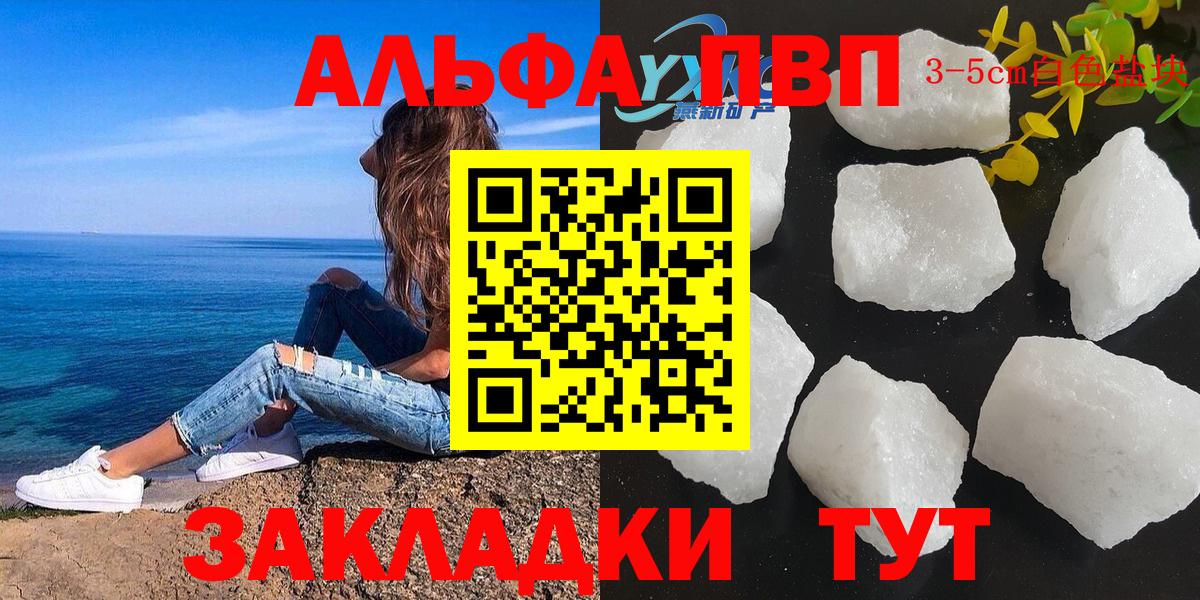 Назрань  Альфа ПВП крисы CK  Вход с VPN  Alpha PVP Соль  Alpha-PVP мука 