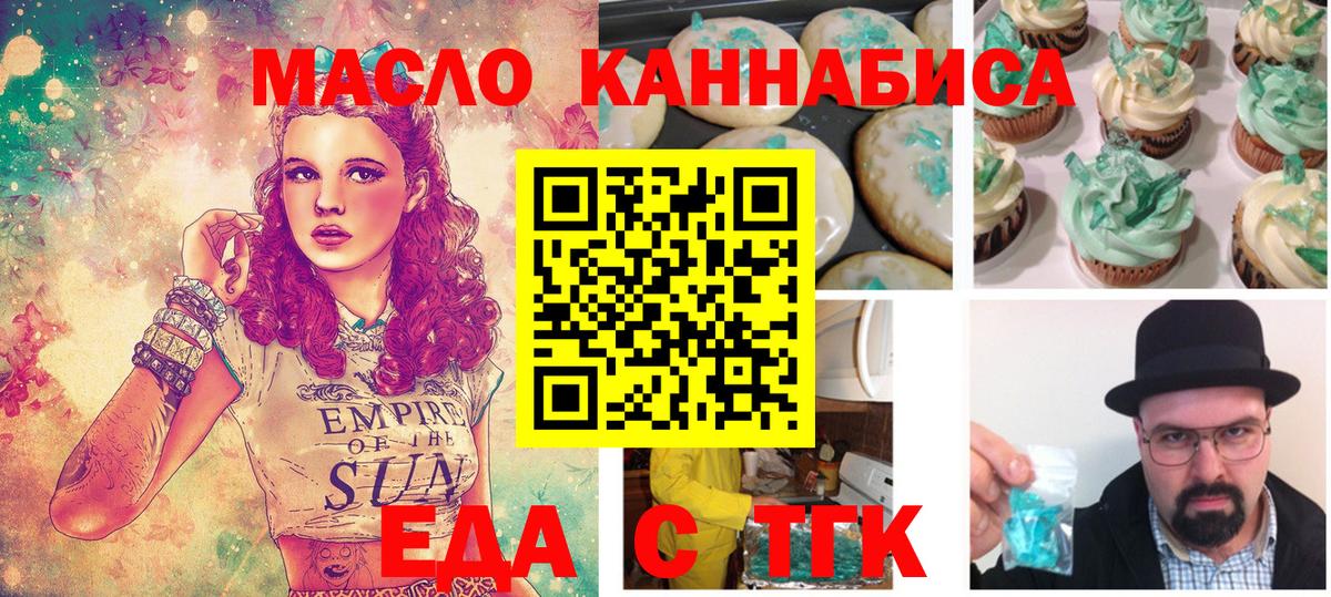 Canna-Cookies конопля  Вход с VPN  Назрань 