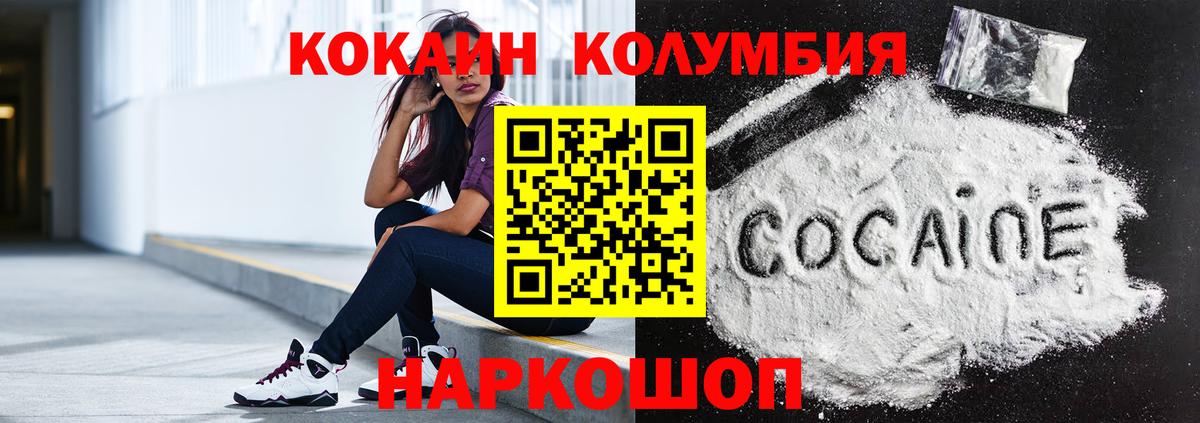КОКАИН VHQ  КОКАИН Эквадор  Кокаин  Назрань  Вход с VPN 