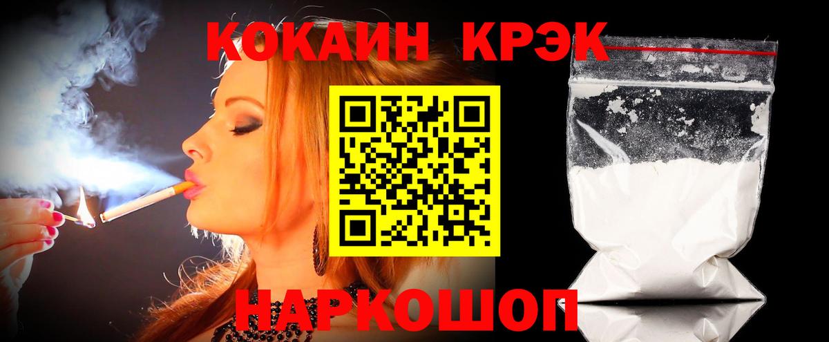 COCAIN 97% Назрань
