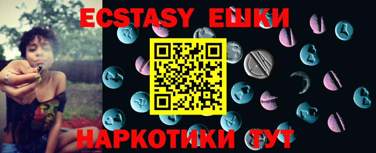 Экстази 280 MDMA Назрань