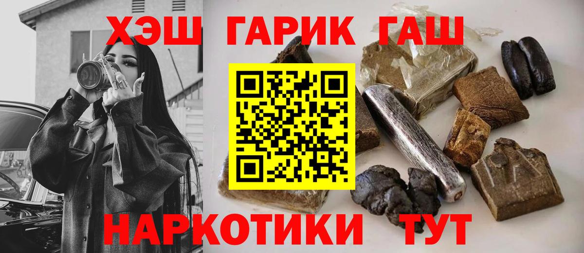 ГАШ Cannabis  Вход с VPN  Назрань 