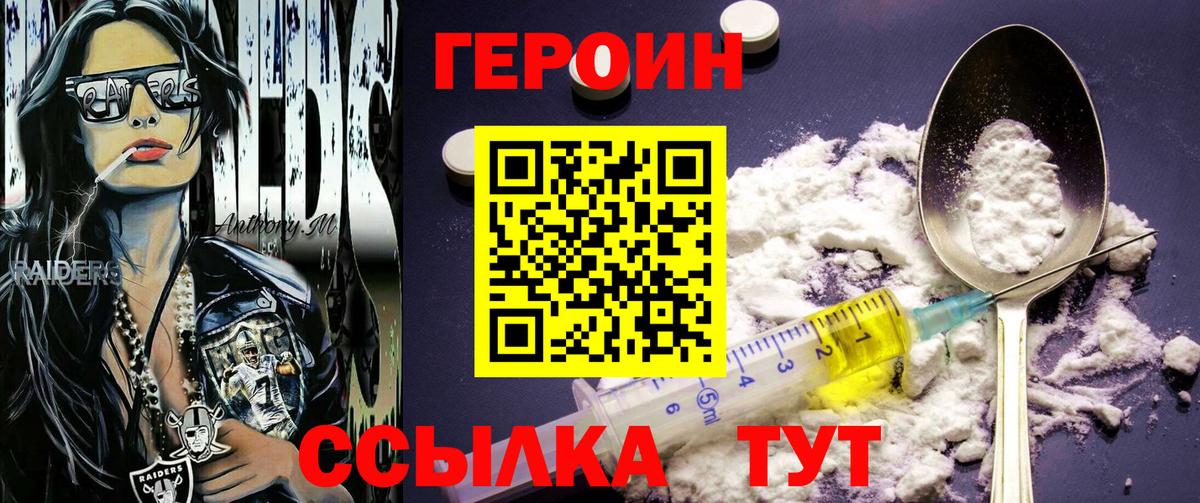 Героин герыч Назрань
