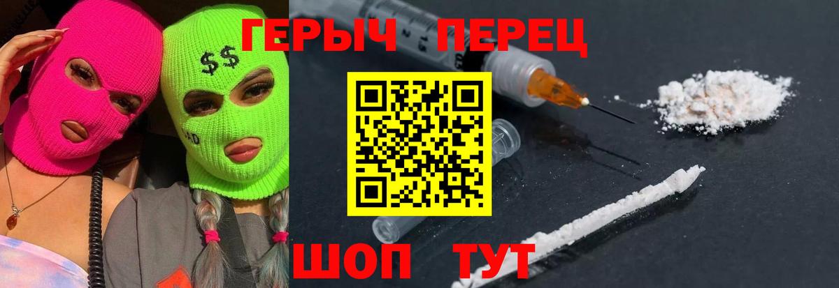 Героин VHQ  Вход с VPN  Героин  Назрань 