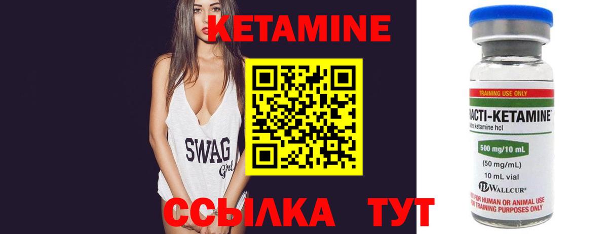 нарко площадка какой сайт  Кетамин ketamine  Вход с VPN  Назрань 