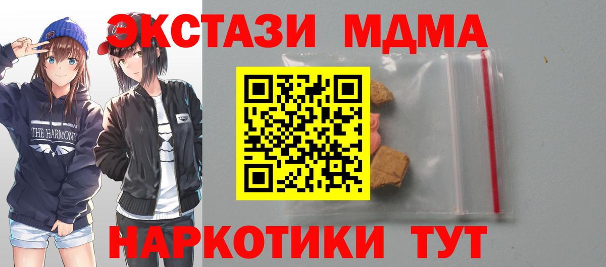 MDMA VHQ  MDMA молли  Вход с VPN  МДМА  Назрань 