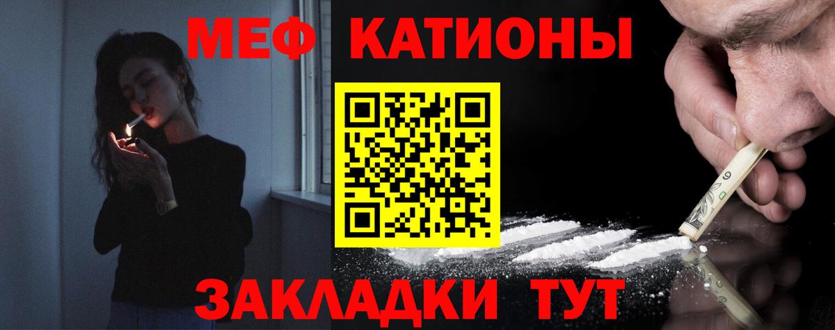 Меф мука Назрань