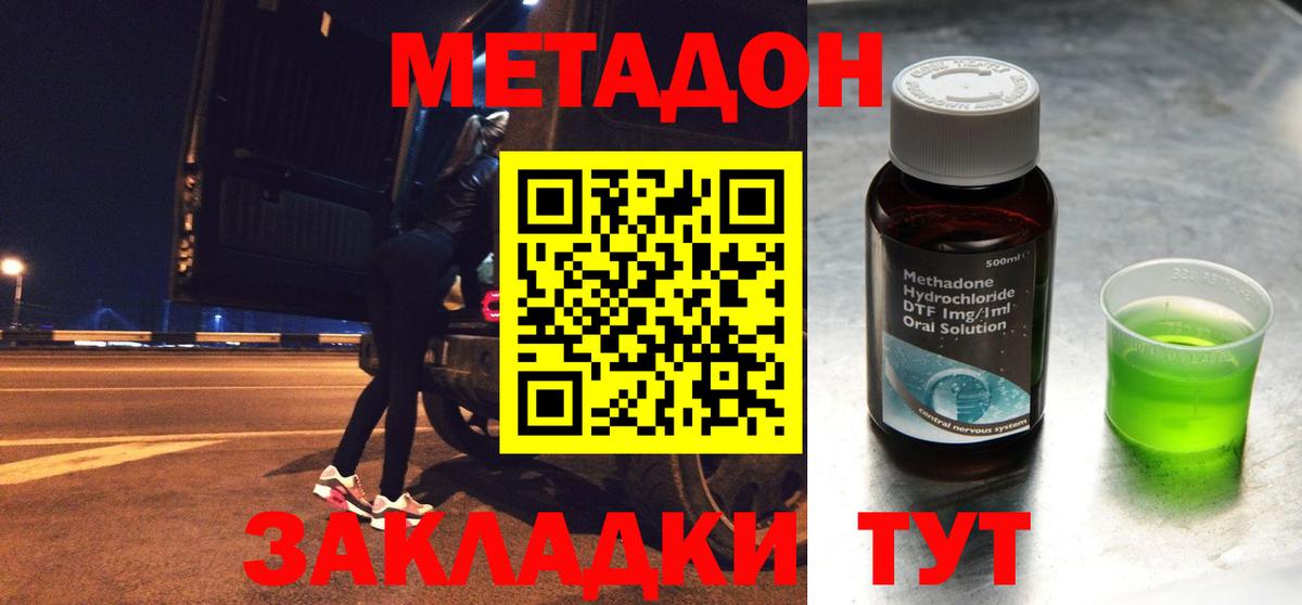 Метадон кристалл Назрань