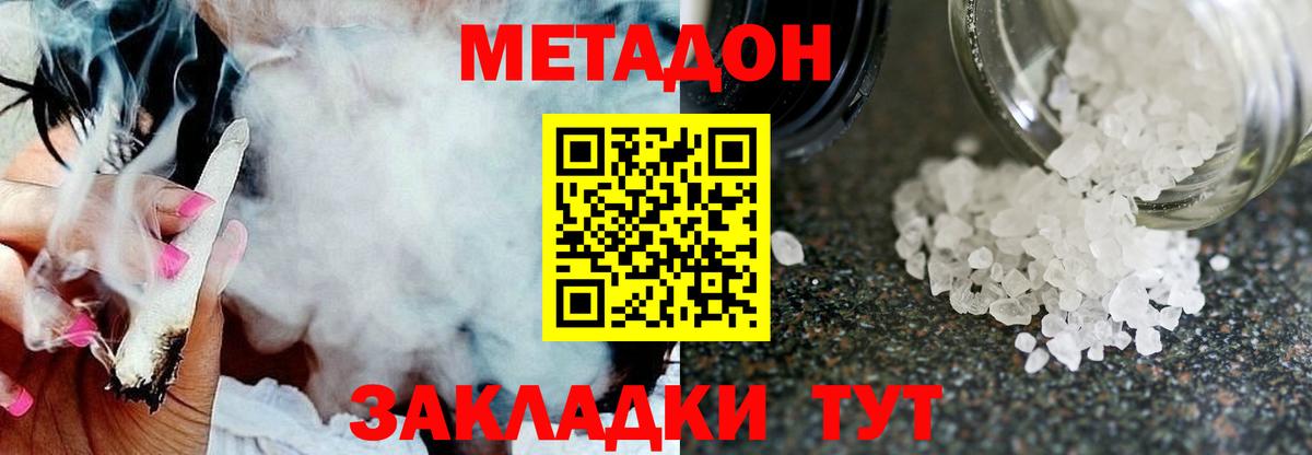 Метадон кристалл  Вход с VPN  Назрань 