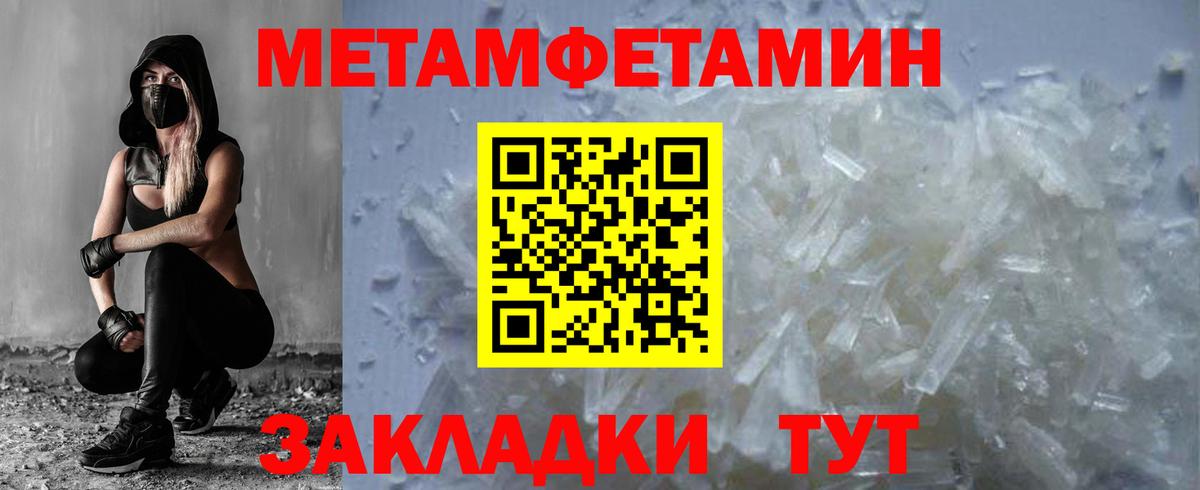 Метамфетамин пудра Назрань
