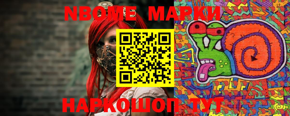 Марки NBOMe 1,8мг  Вход с VPN  Марки N-bome  Назрань  Марки NBOMe 1,8мг 