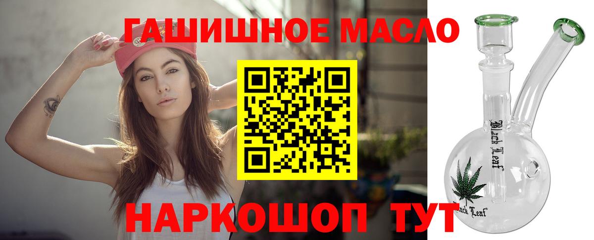 Назрань  Дистиллят ТГК вейп с тгк  Дистиллят ТГК концентрат  Вход с VPN 